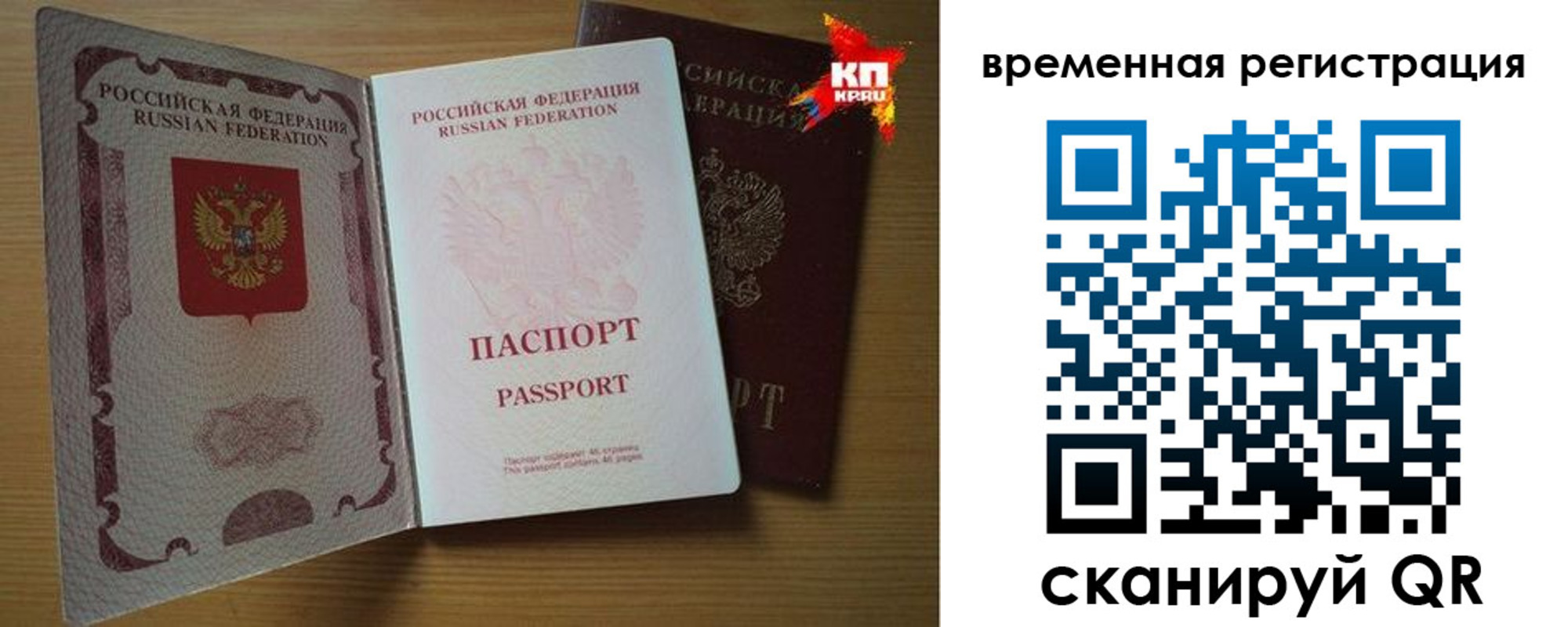 прописка для военкомата в Сергаче