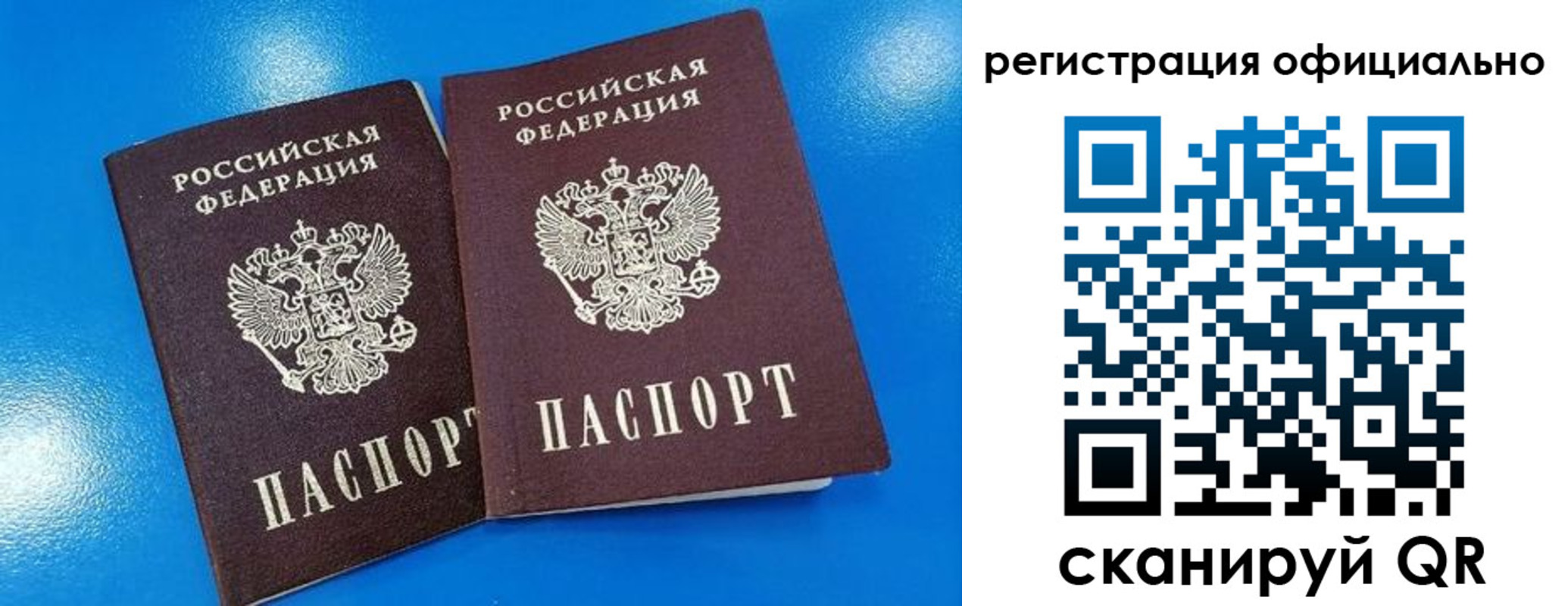 временная регистрация 2025 в Сергаче