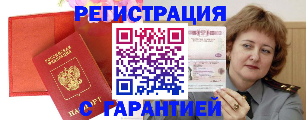 временная регистрация госуслуги в Сергаче