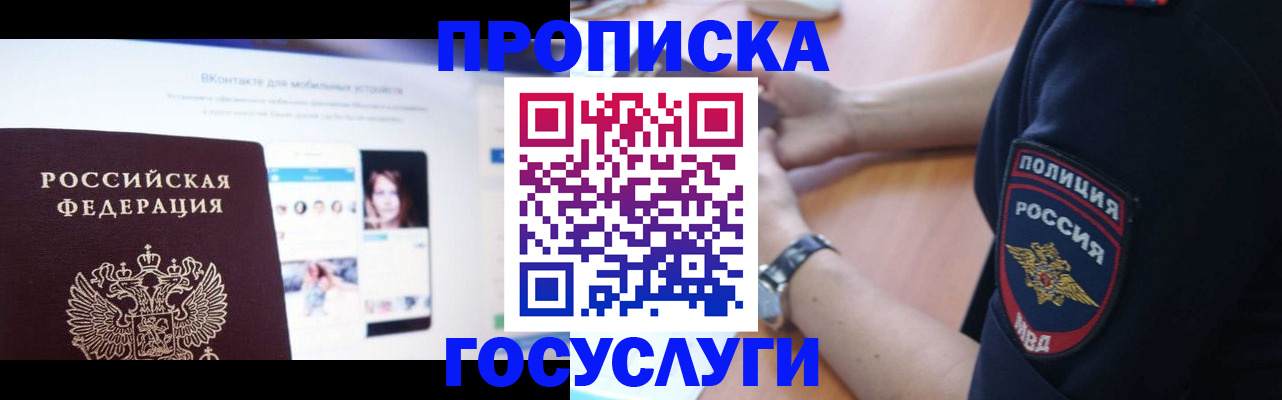 прописка для кредита в Сергаче