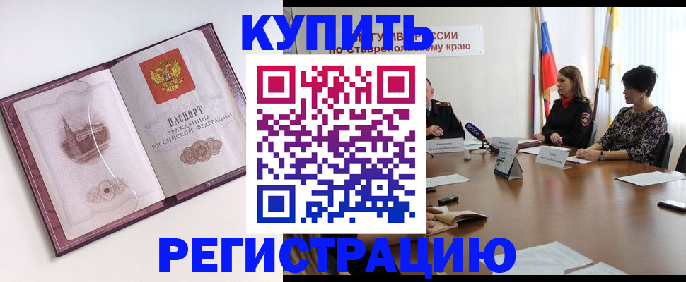 прописка для кредита в Сергаче